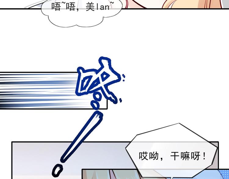 02.从美男怀里醒来43