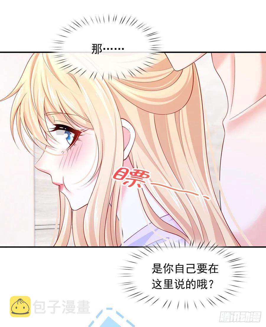 54.霸总与小娇妻·第一季完结7