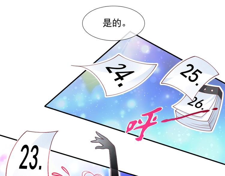 25.好姐妹和美男谁更重要呢？40