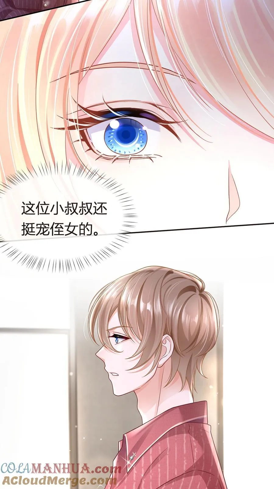 068 剧情线的交织10