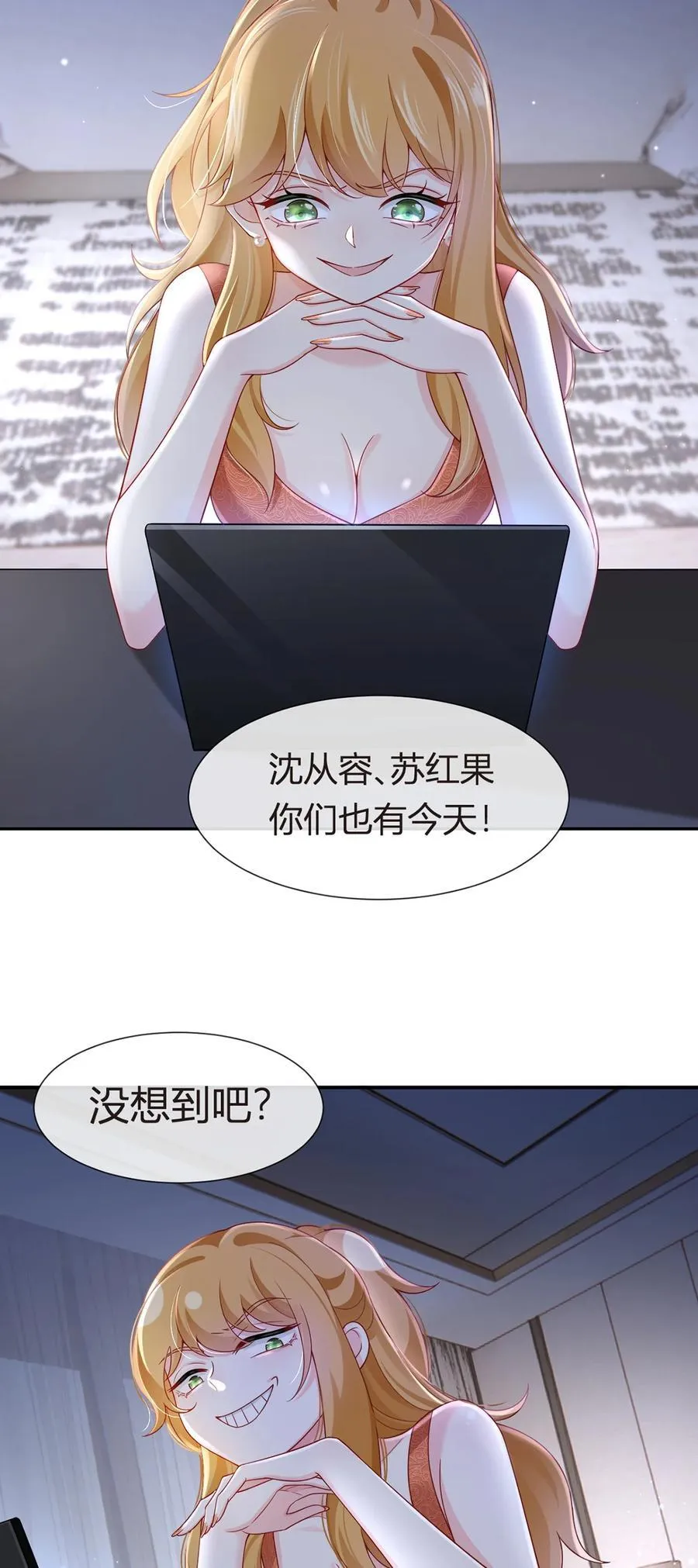 079 扑朔迷离的真相43
