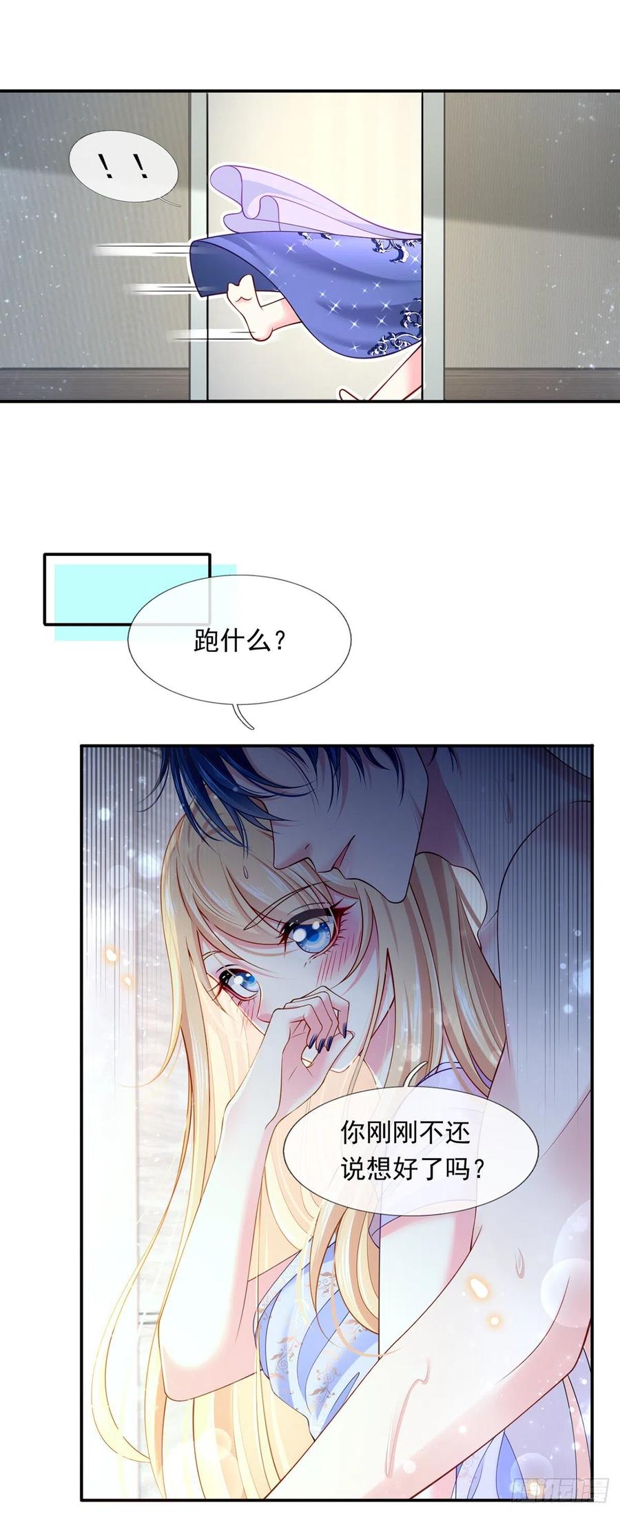 54.霸总与小娇妻·第一季完结5