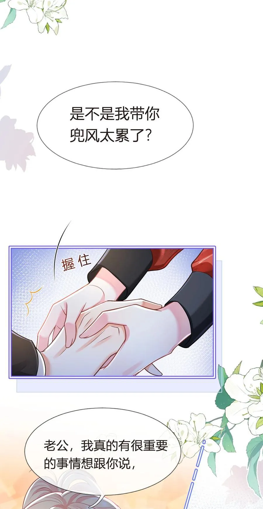 097 坦白……了个寂寞啊10