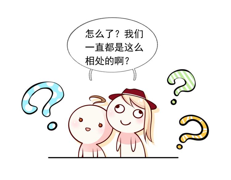 42.闺蜜之间的相处97