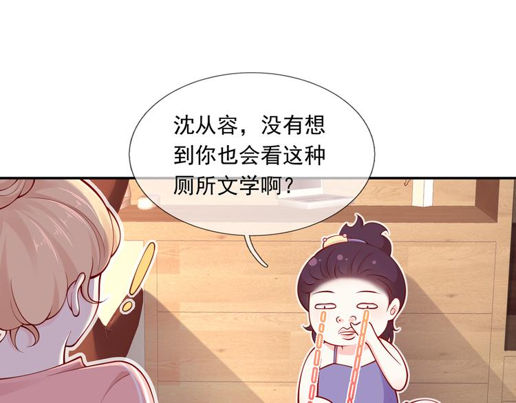 03.和美男确定了关系24