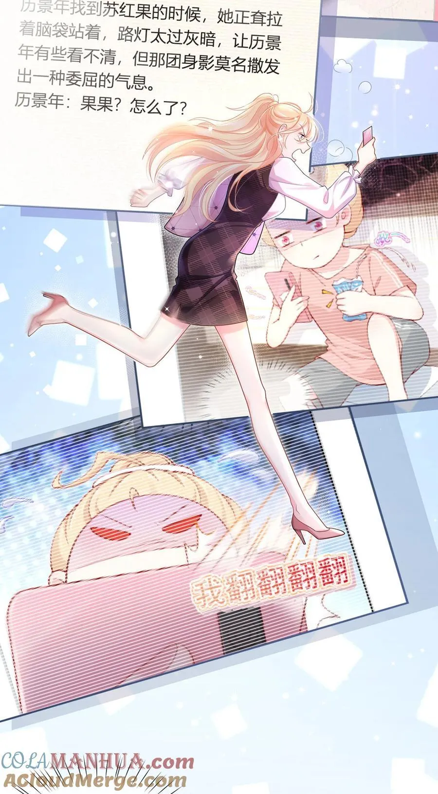 068 剧情线的交织22
