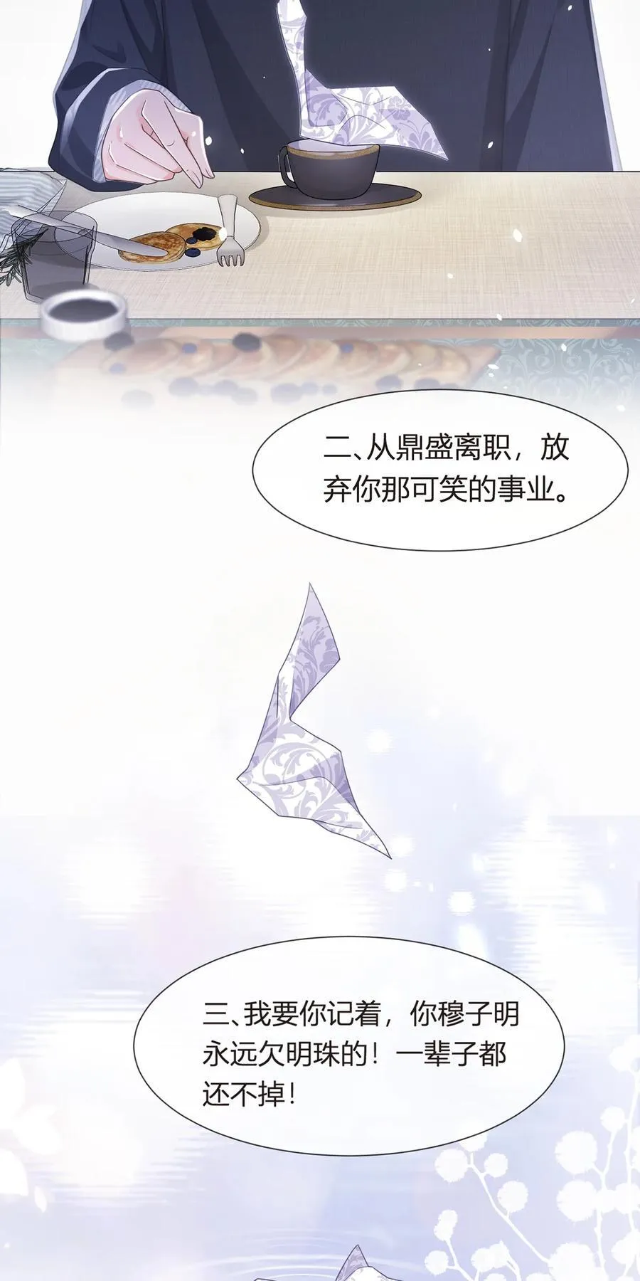 081 破灭43