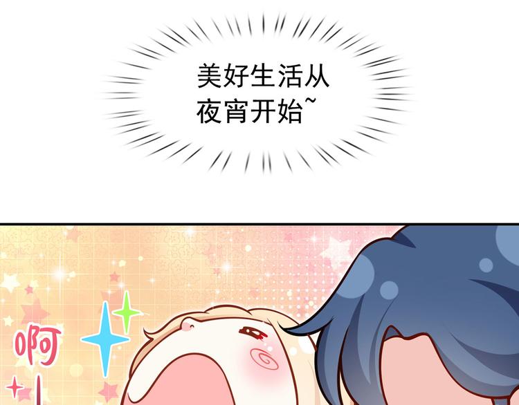 26.和老公的夜宵Party53