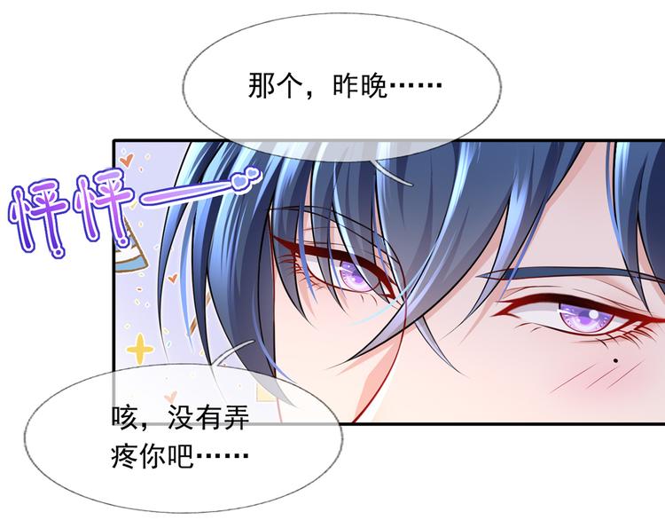 03.和美男确定了关系69