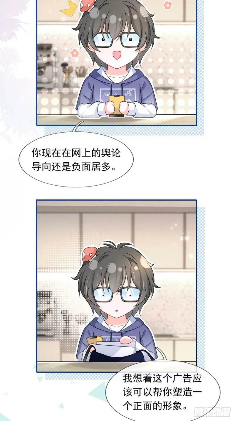 61.才、才不是结巴蘑菇！18
