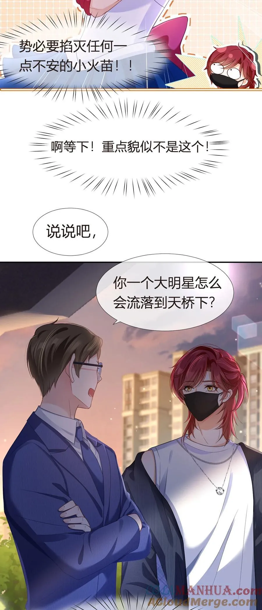 087 顶流咋这样了？39