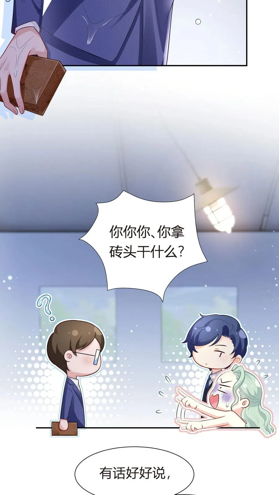 071 暴雨的夜和寻觅的夜16