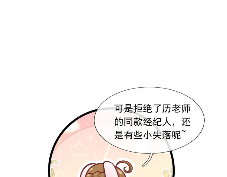 16.天上掉的馅饼你要不要？108