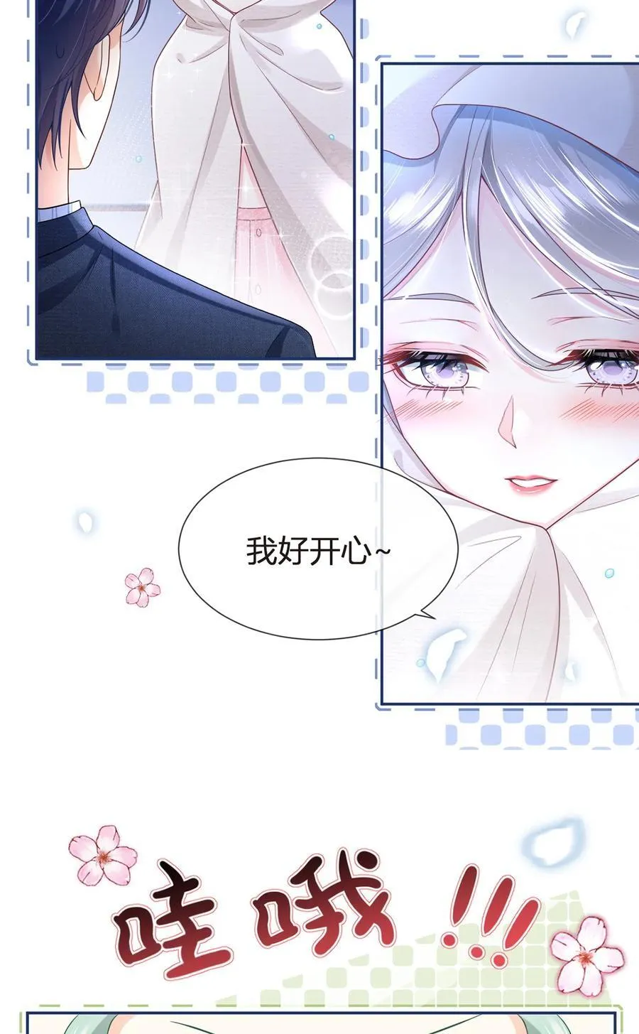 075 与你有关我都不会隐瞒4