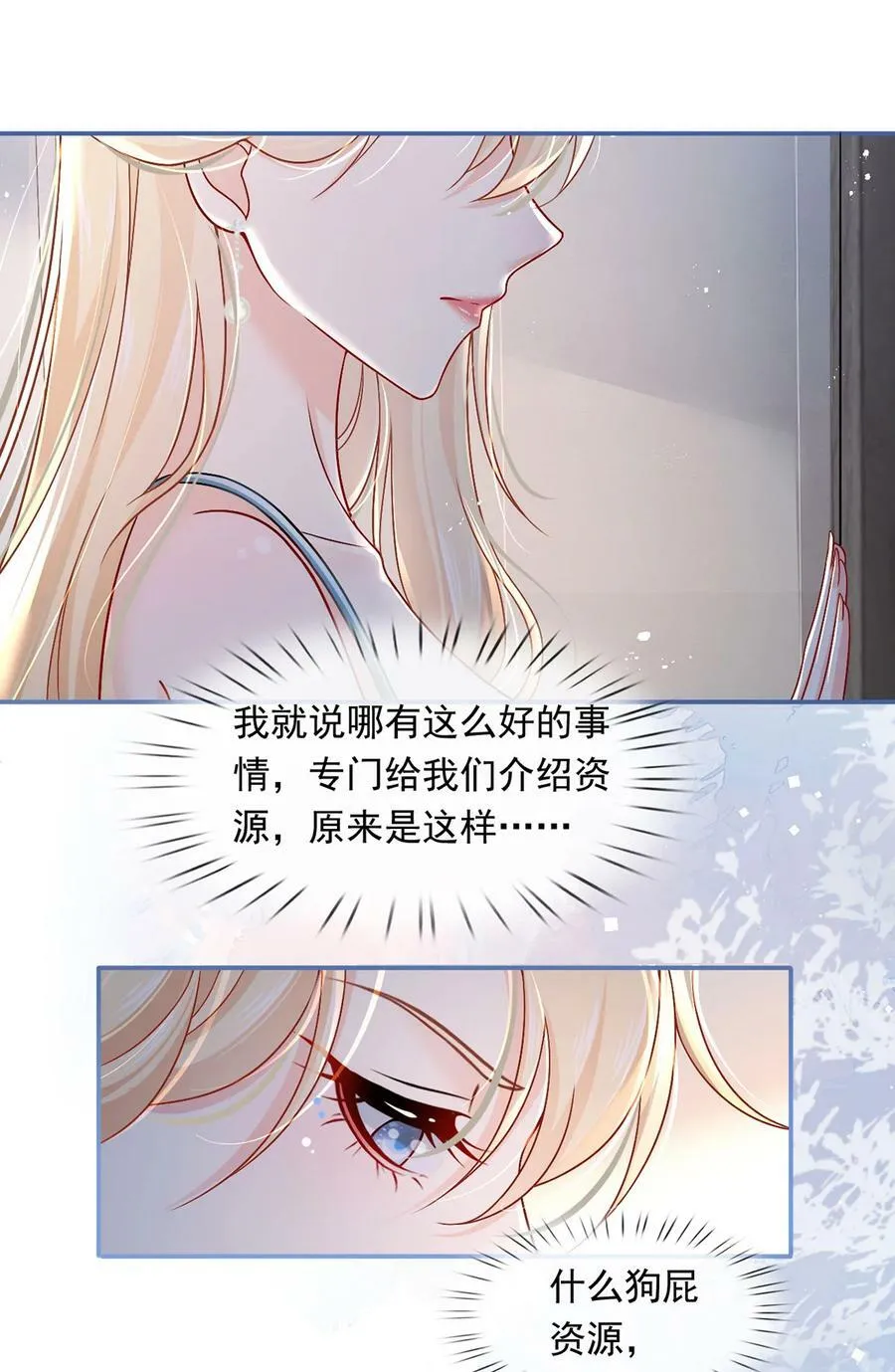 058 记一次离经叛道16
