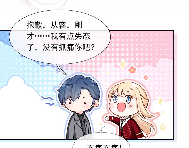 44.是心动呀！74
