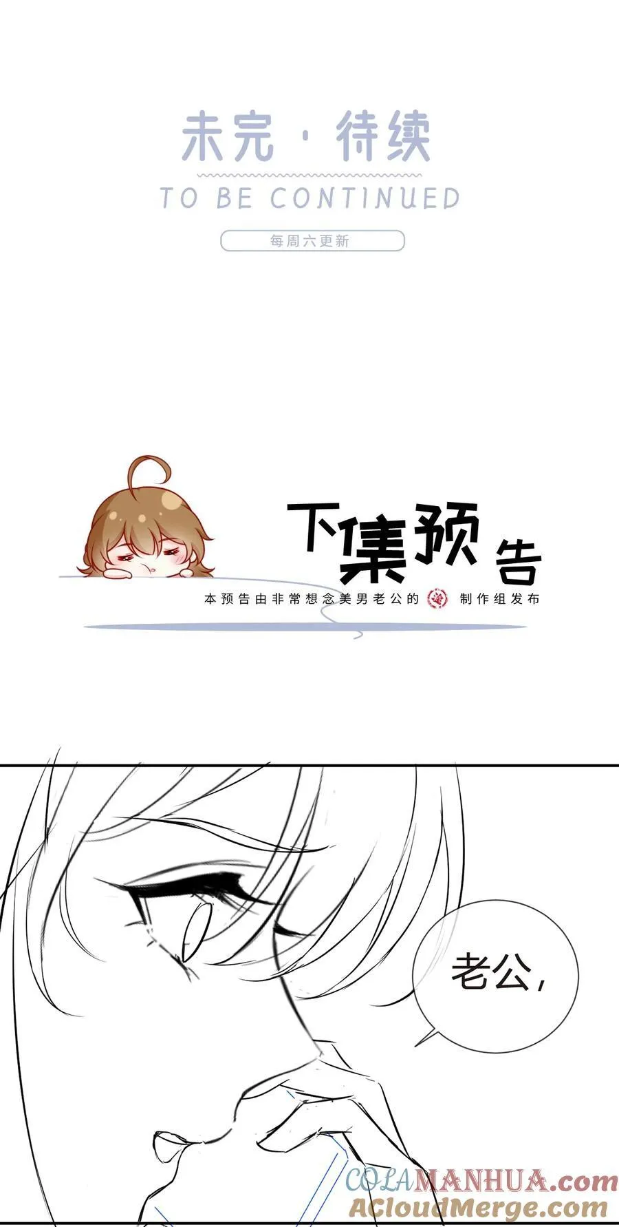 081 破灭54