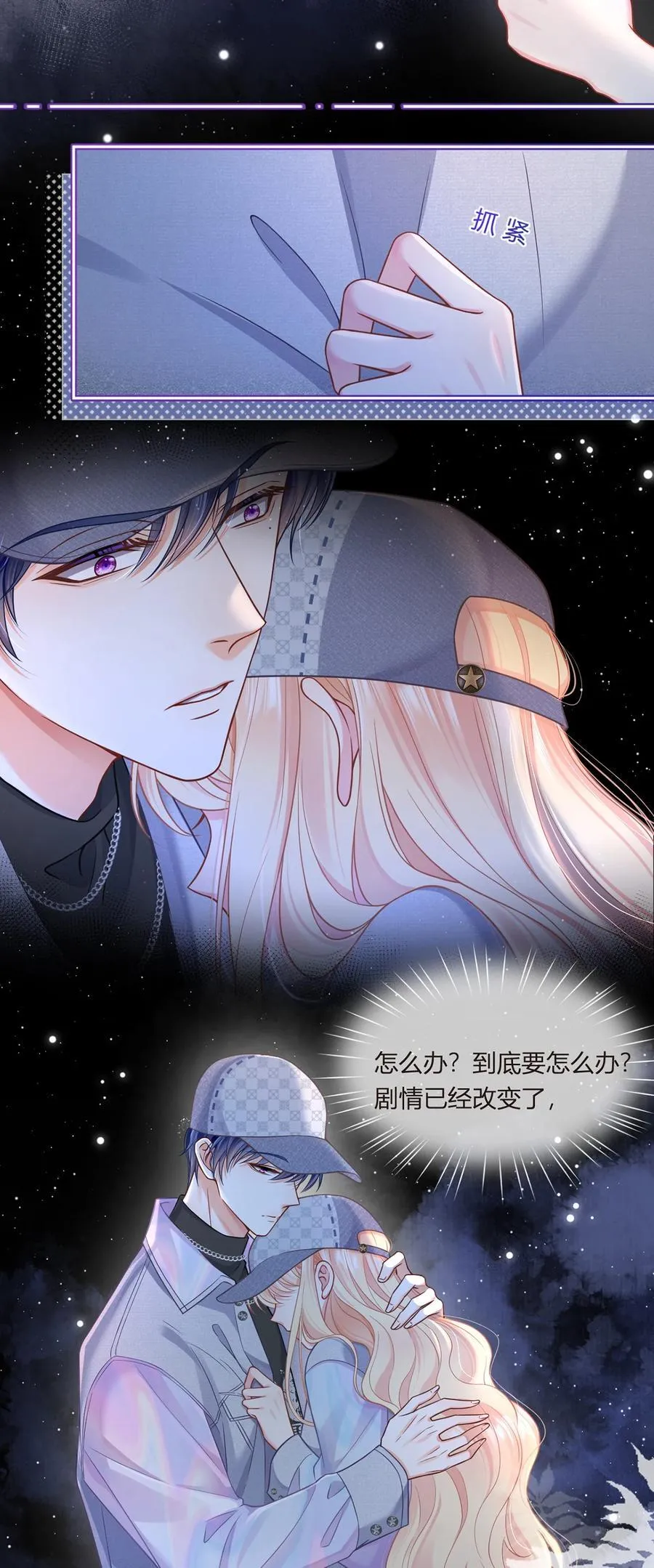 098 成团之夜49