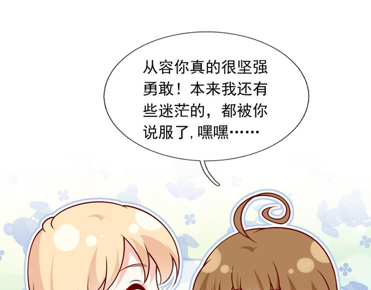 25.好姐妹和美男谁更重要呢？62