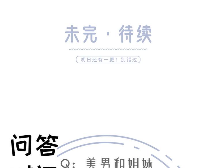 25.好姐妹和美男谁更重要呢？100