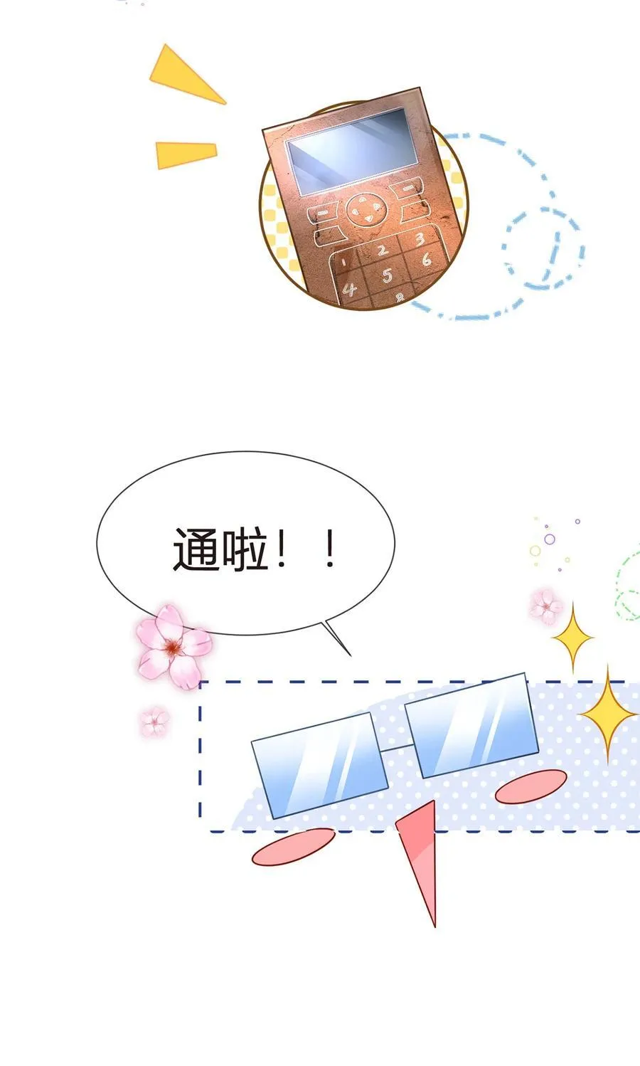 071 暴雨的夜和寻觅的夜25