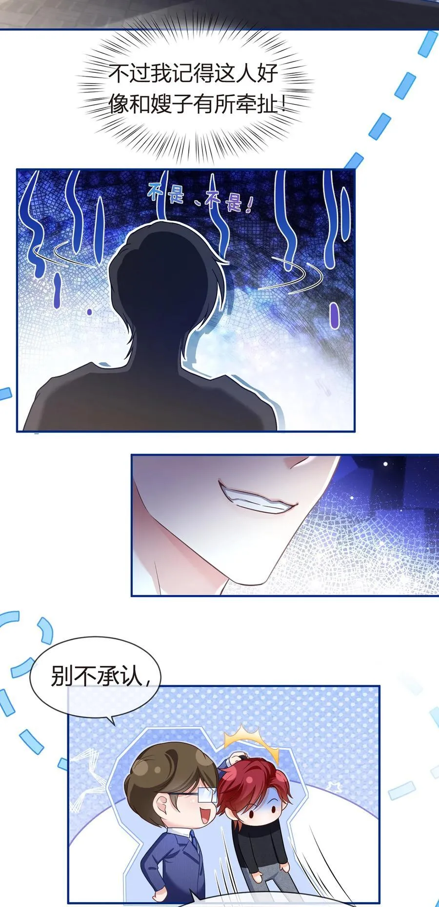 087 顶流咋这样了？32