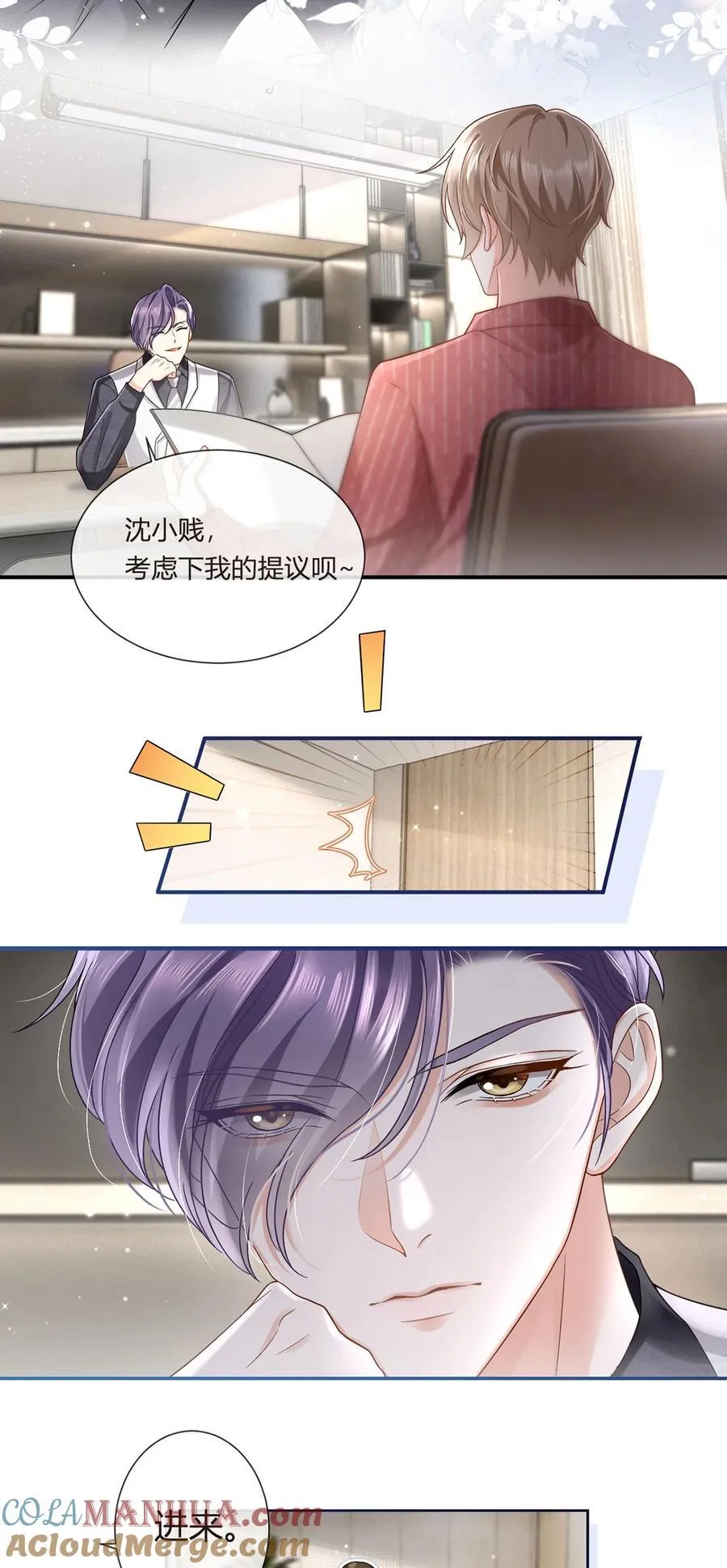 066 不解约我就不是沈从容24