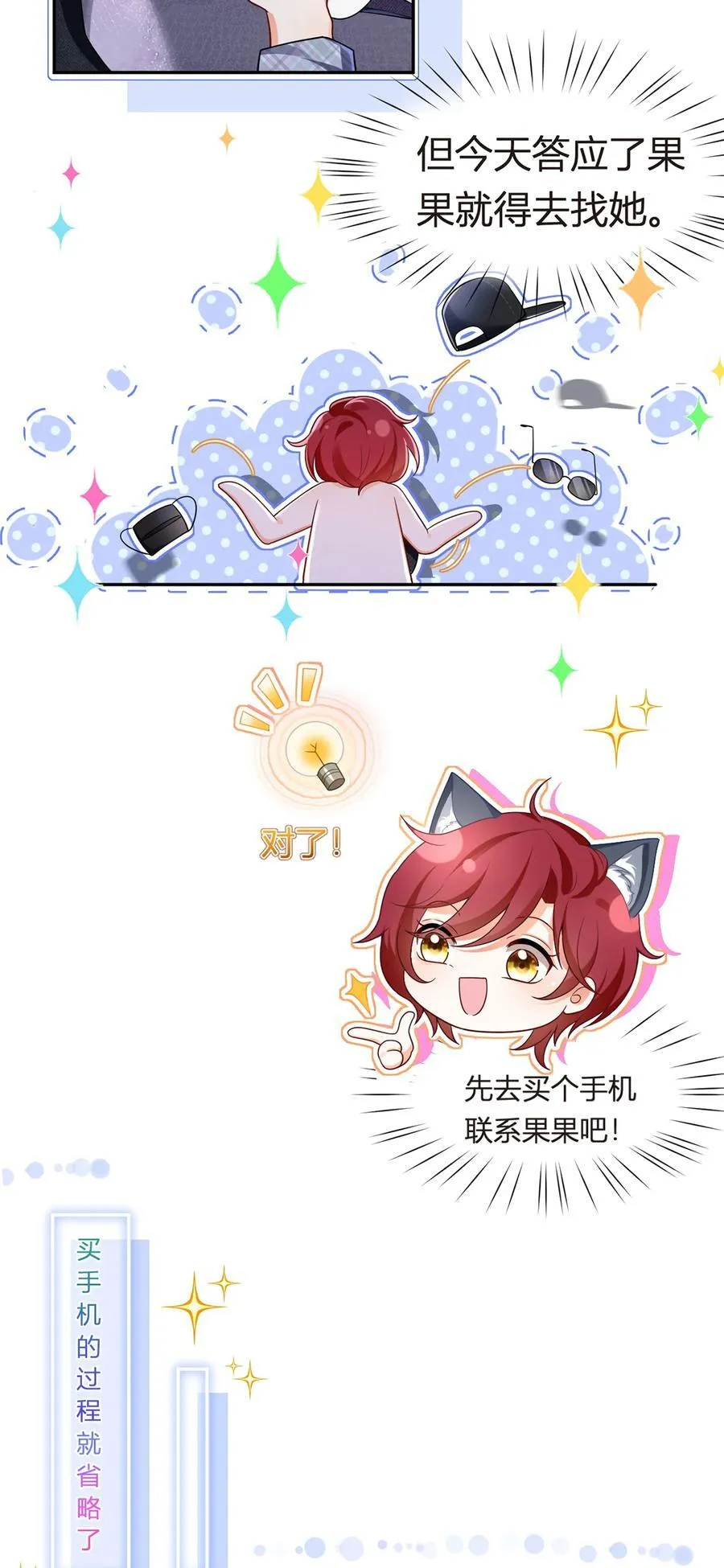077 惊变29