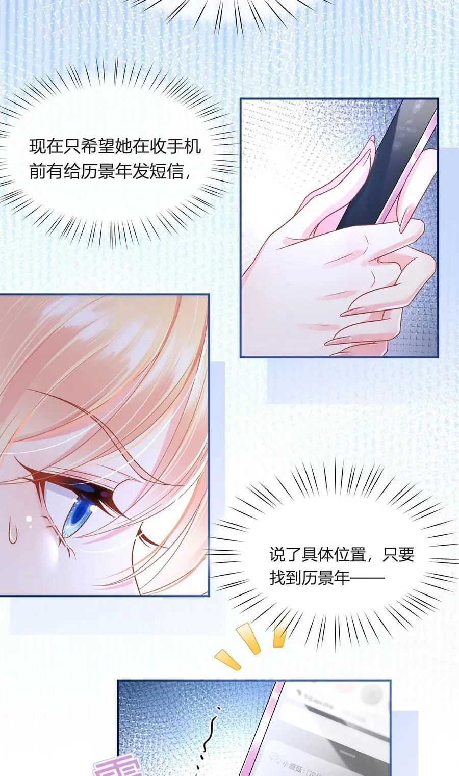 068 剧情线的交织29