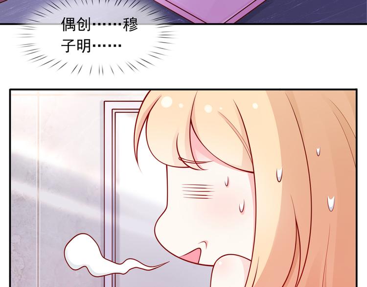 02.从美男怀里醒来105