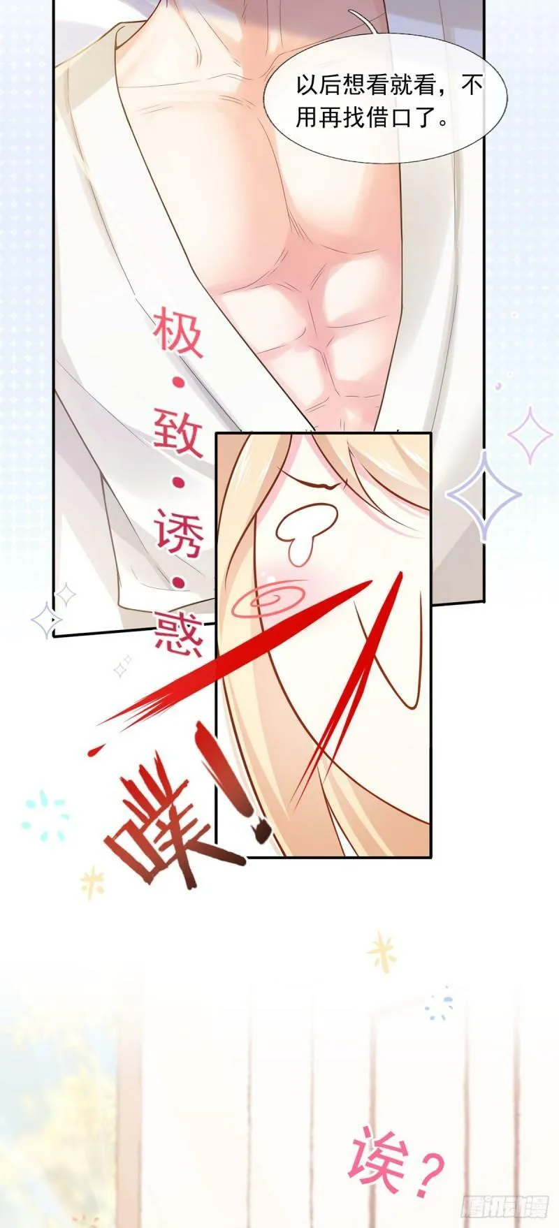 55.纯情boy开窍了36