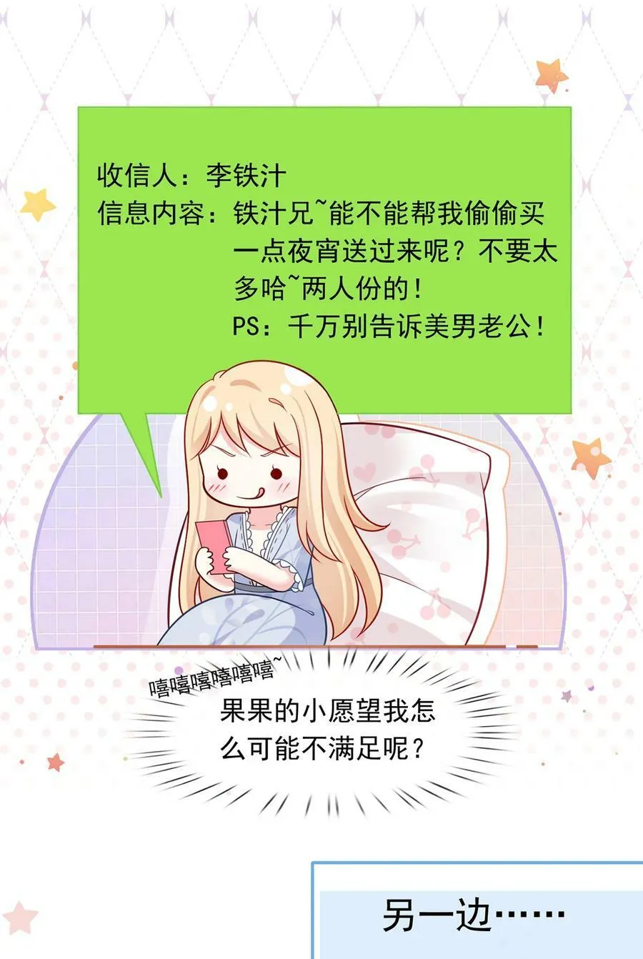 059 外卖小哥怎么这么帅？26