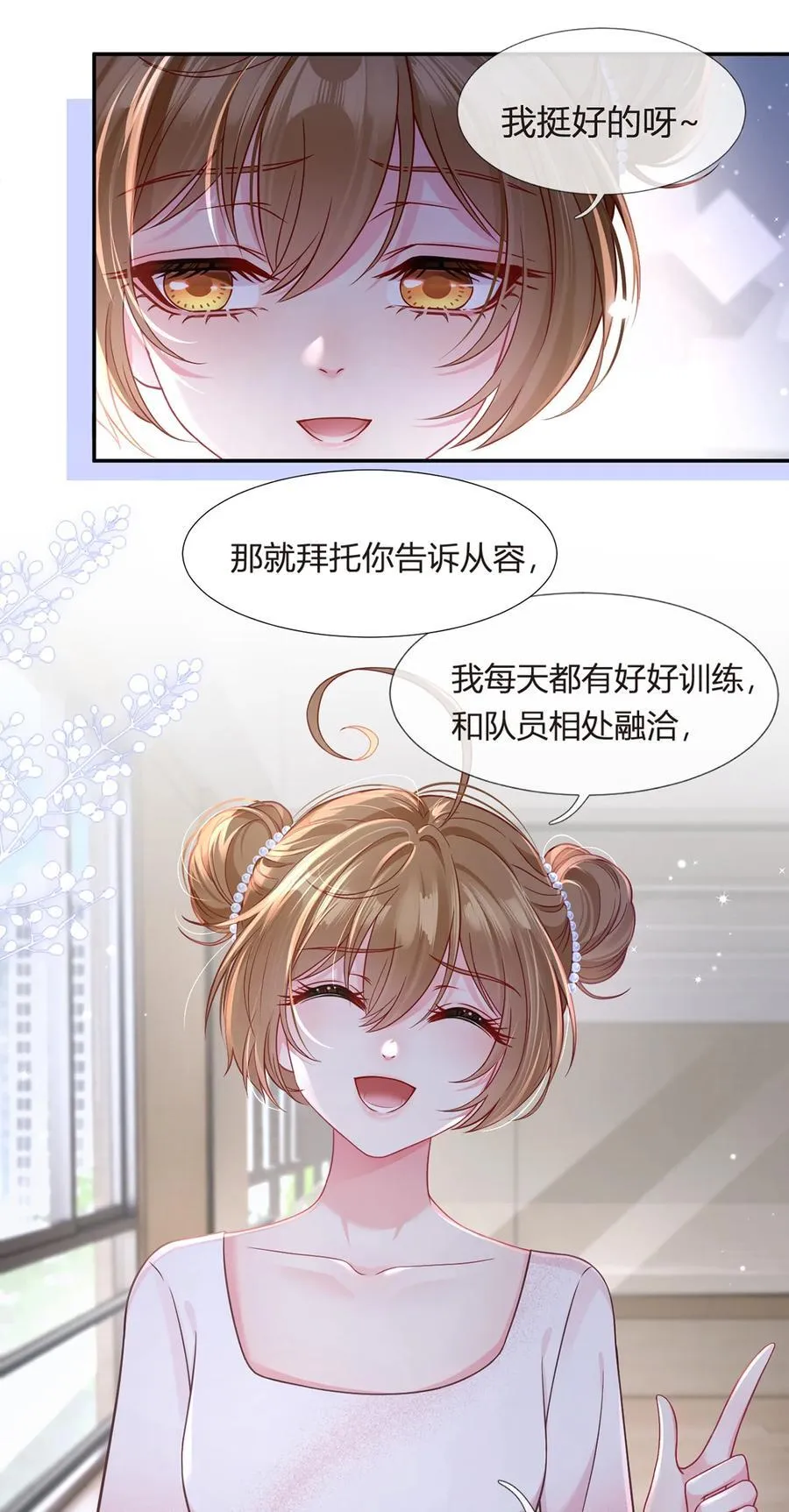 092 果果怎么了？29