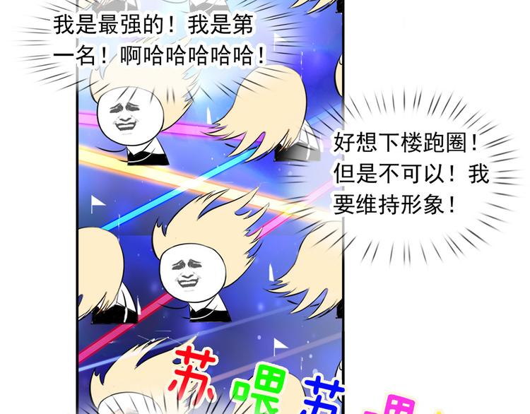 35.第一名的福利65