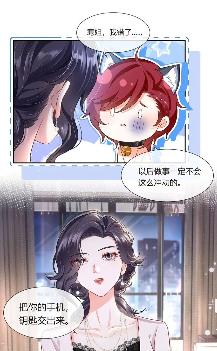 075 与你有关我都不会隐瞒43