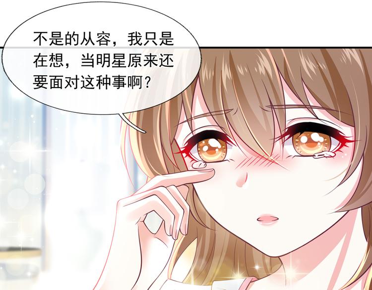 25.好姐妹和美男谁更重要呢？31