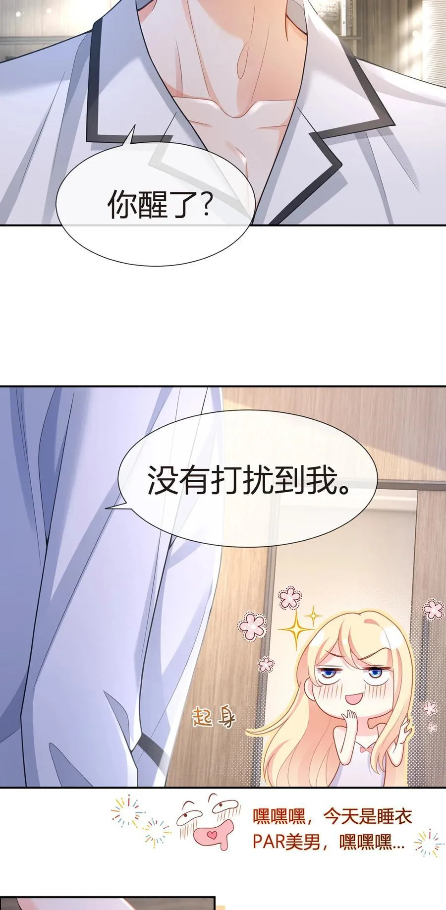084 不愿躲在你身后14