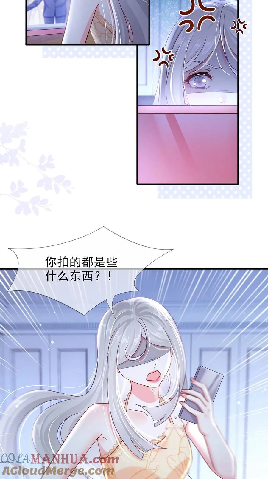 064 恋爱中人烦恼多~28