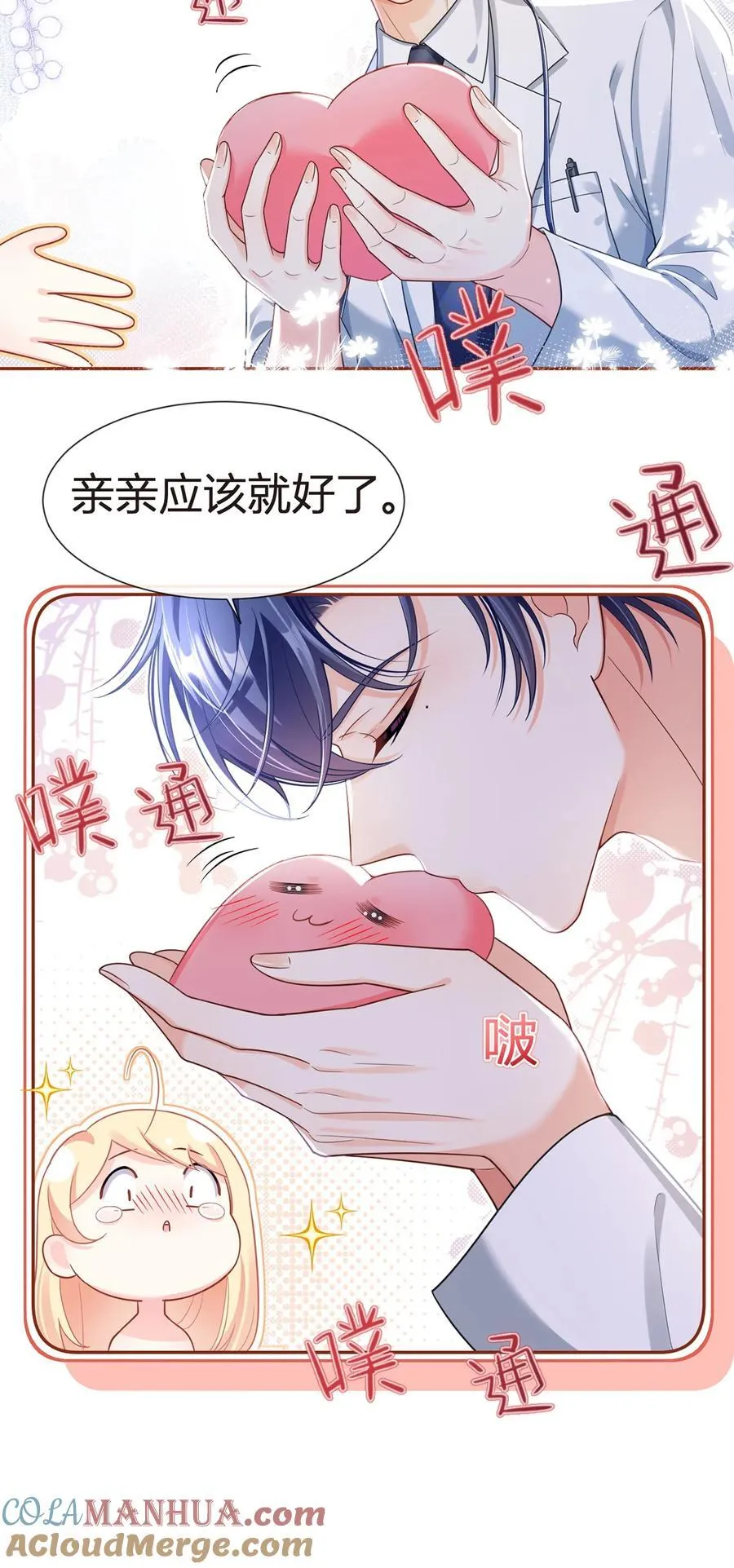 084 不愿躲在你身后24