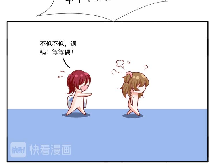 番外：幼儿园的午休18