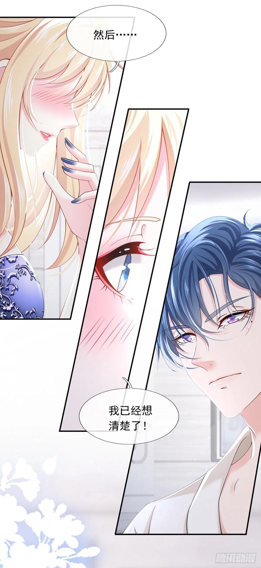 54.霸总与小娇妻·第一季完结17