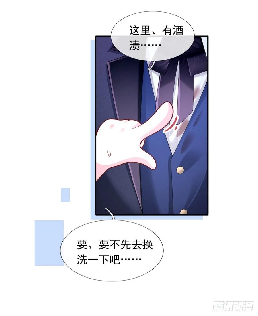 53.海王的回头是岸21