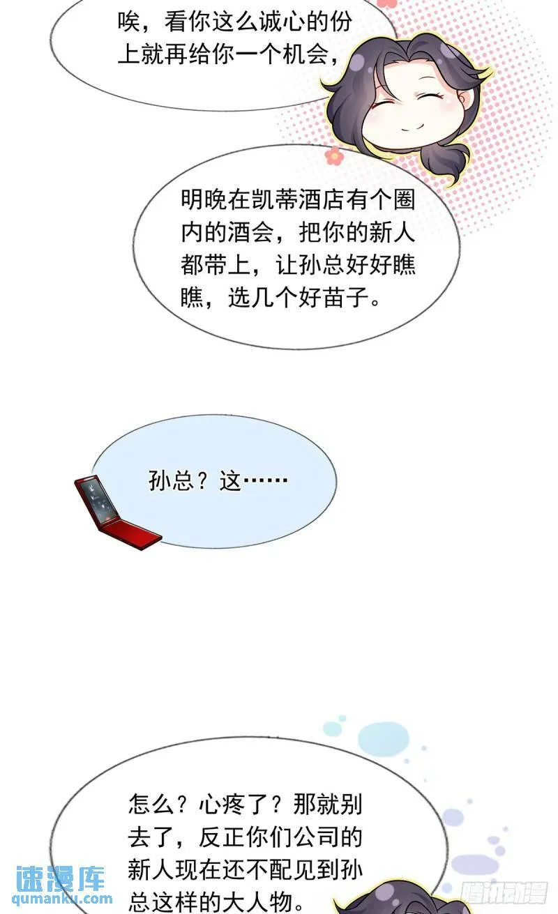 56.搞事联盟36