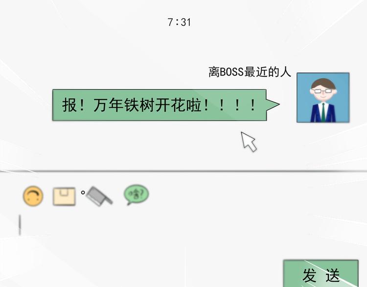 04.纯情少男你不要撩89