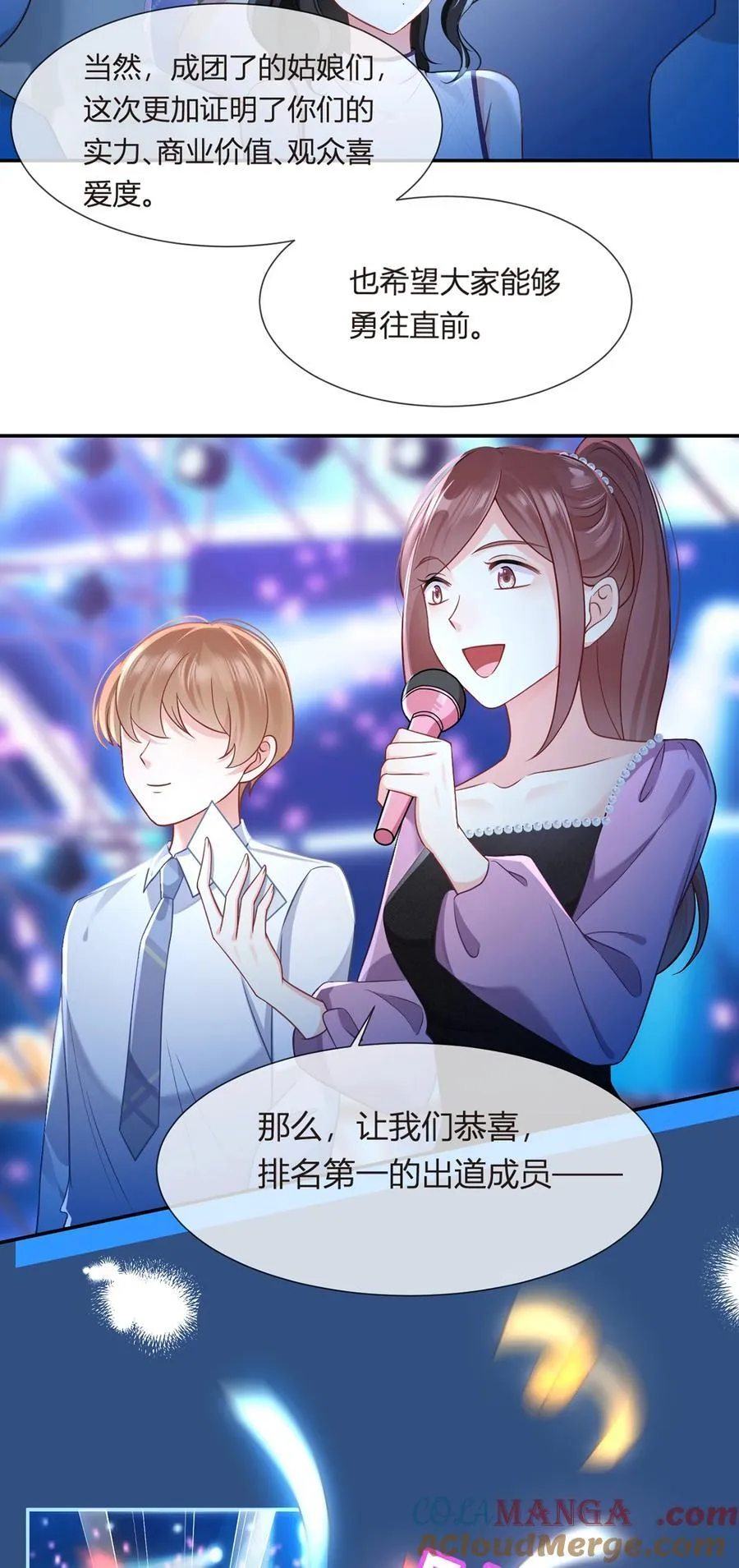 098 成团之夜27