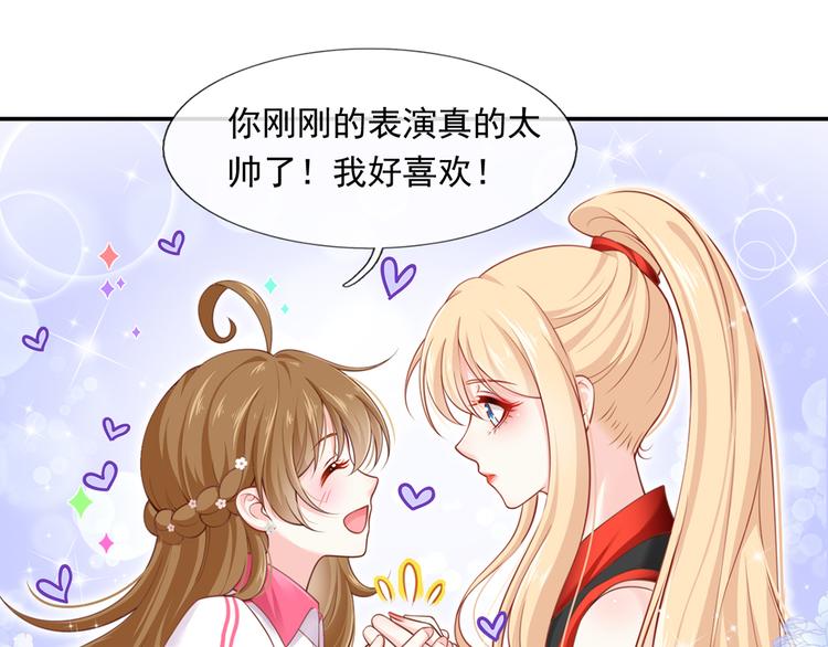 08.当炮灰女配遇到女主角101