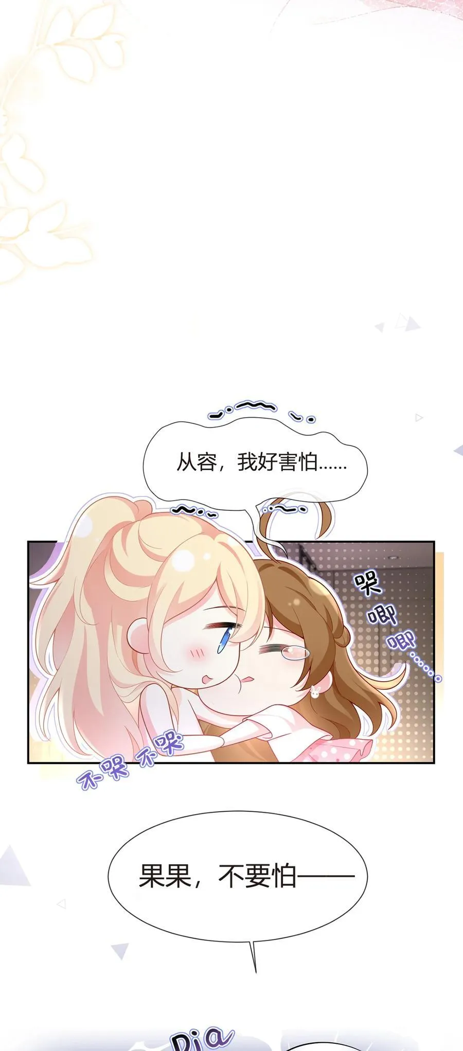 074 双重危机5