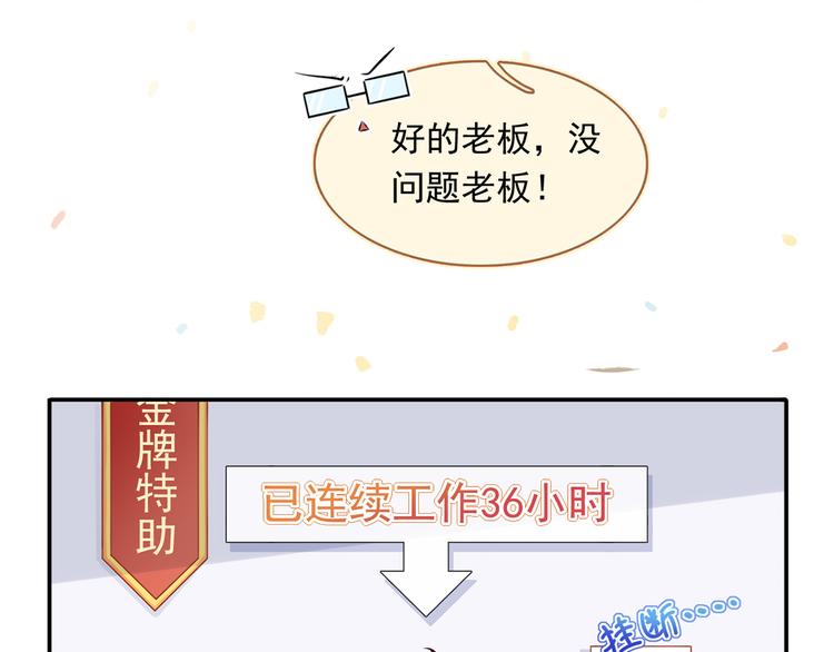 04.纯情少男你不要撩81