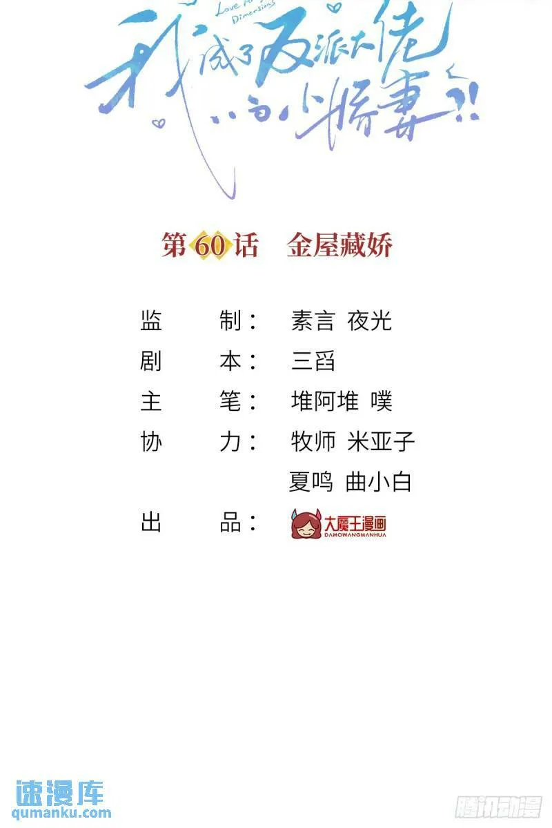 60.金屋藏娇1