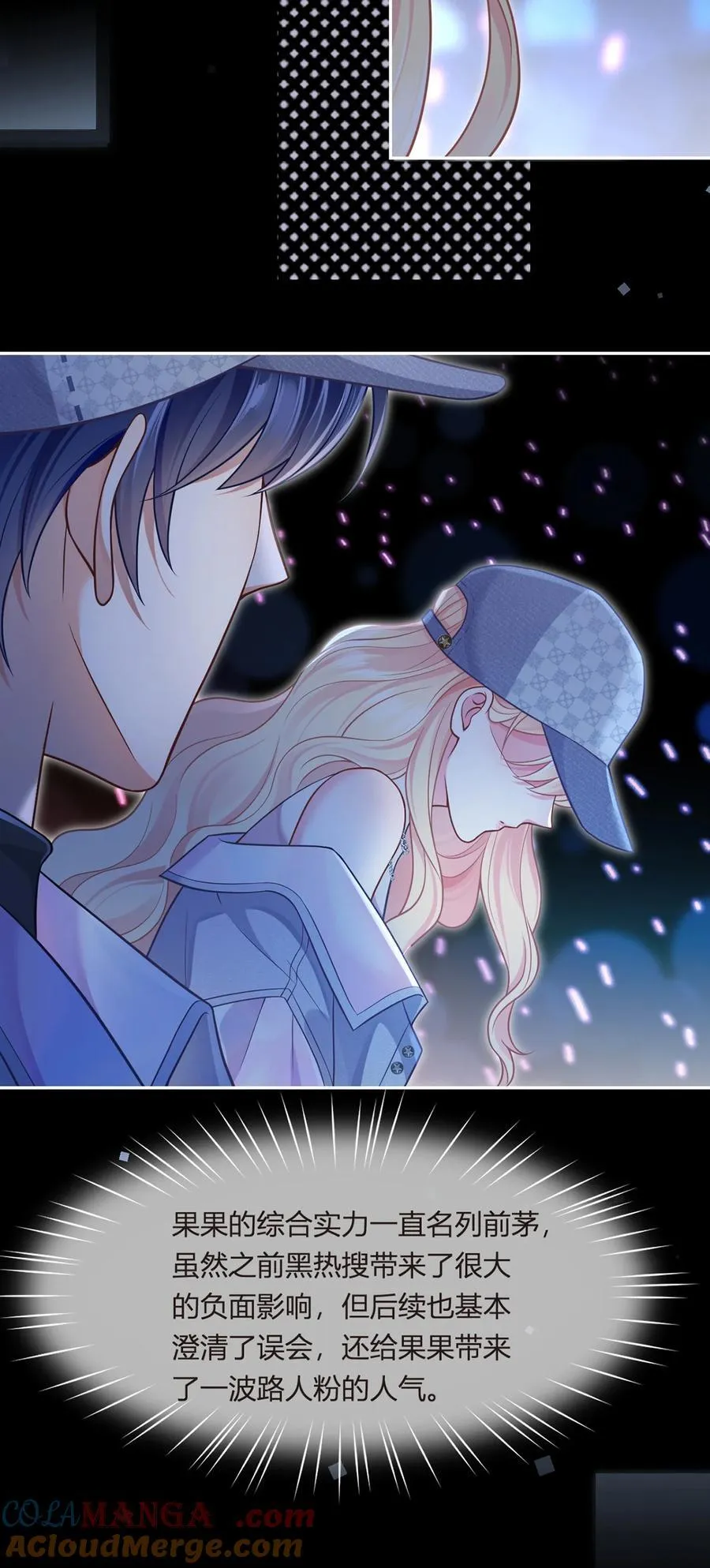 098 成团之夜36